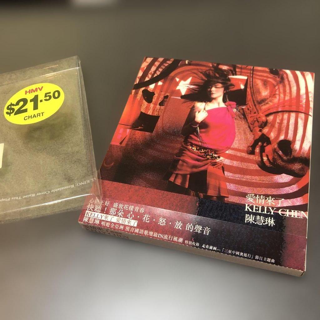 [USED] Taiwan Version KELLY CHEN (KELLY CHEN) Love Is Here