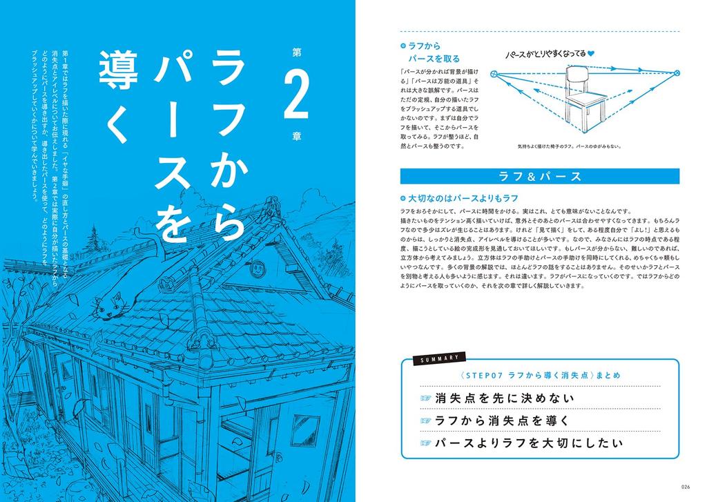 Manga Backgrounds that will make you forget your weaknesses Manga Background Series MAEDAX-style - Ready-to-use