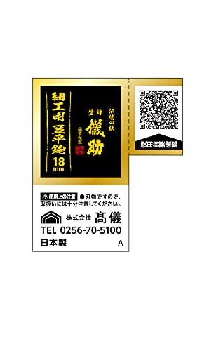 Takagi Gisuke Small Plane for Fine Work, 18mm