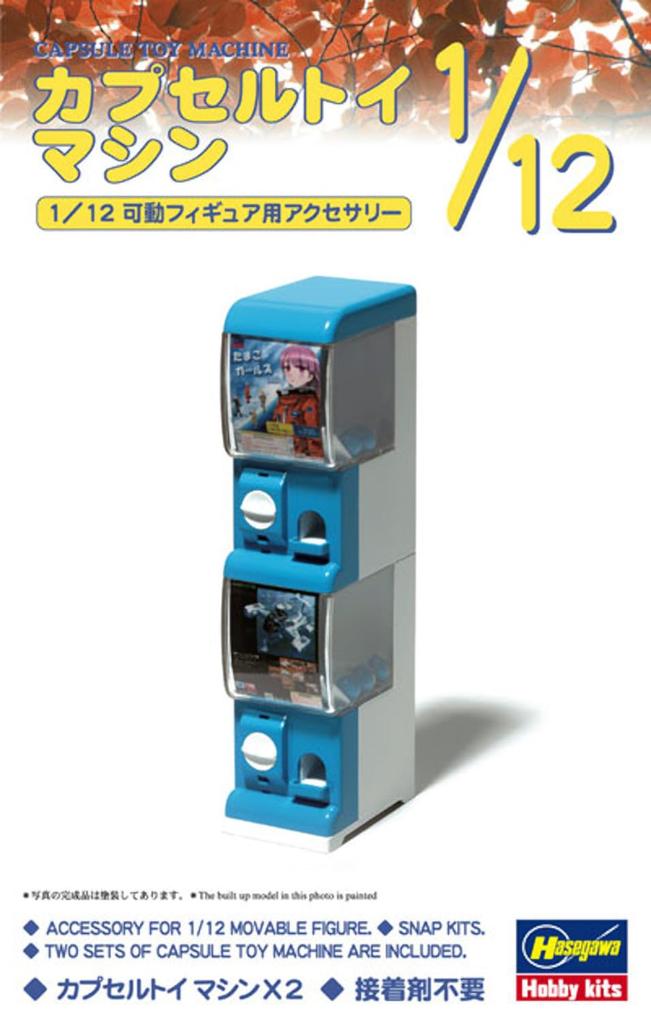 Hasegawa Figure Accessory Series Capsule Toy Machine Plastic Model FA05 1/12
