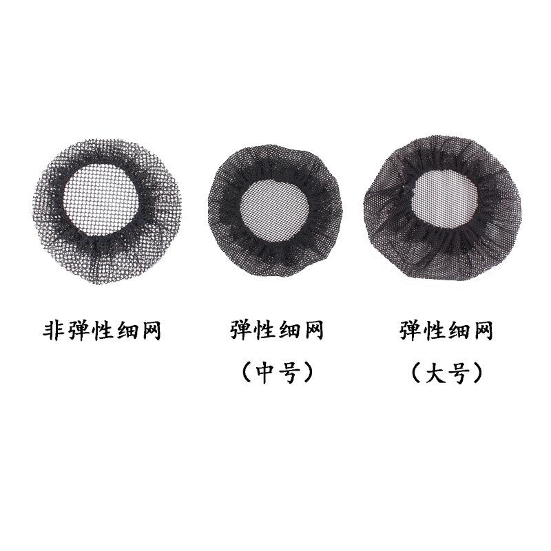 Nurse Net Pocket Professional Hairnet Encrypted Net Hotel Flight Attendant Female Dance Hair Reel Hair Band Elastic Fine Net