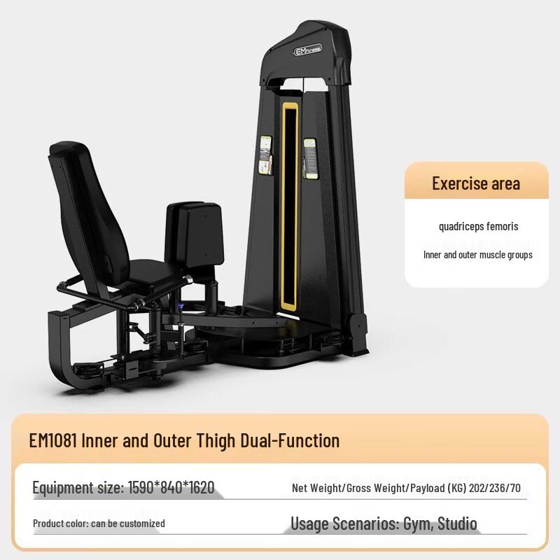 Huansha Commercial Inner & Outer Thigh Dual Function Machine