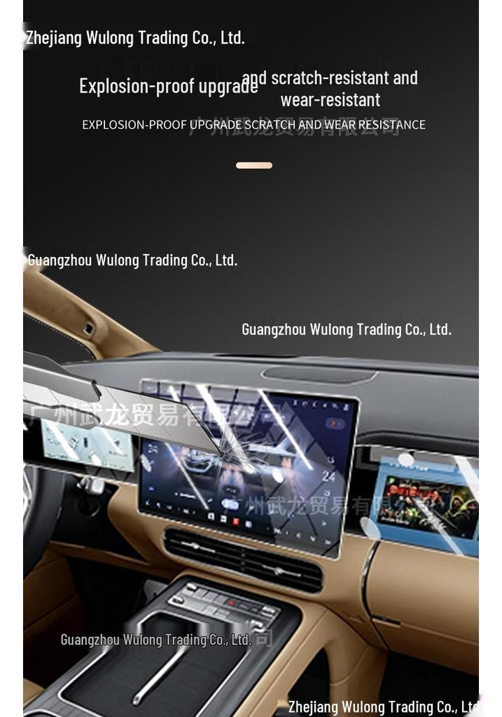 Denza D9 Central Navigation Screen & Gear Shift Protection Film - Fits 26 Models