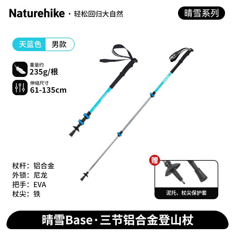 Naturehike Base 3-Section 6061 Aluminum Trekking Pole