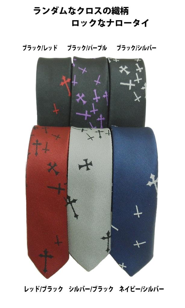 [Made In Japan] Rock-style Cross Pattern Tie (NavySilver)