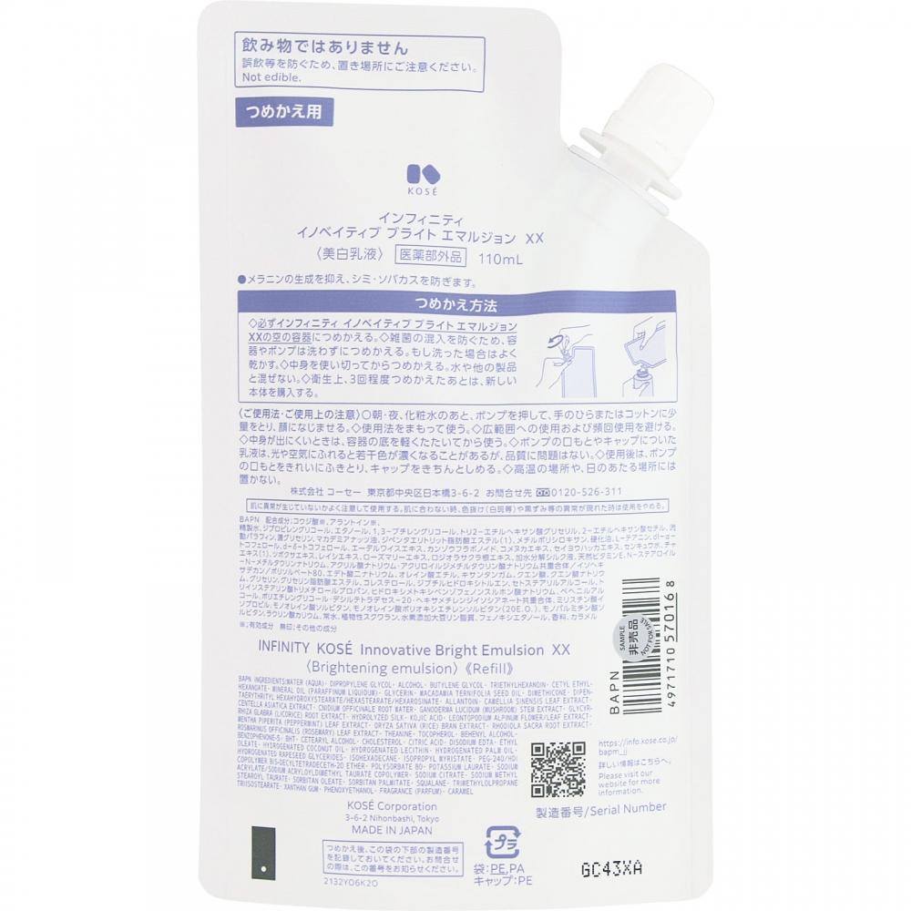 Infiniti Kose Innovity Ivy Light Emulsion Xx 110ml