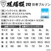 Xebec Winter Jacket 212-91-4L