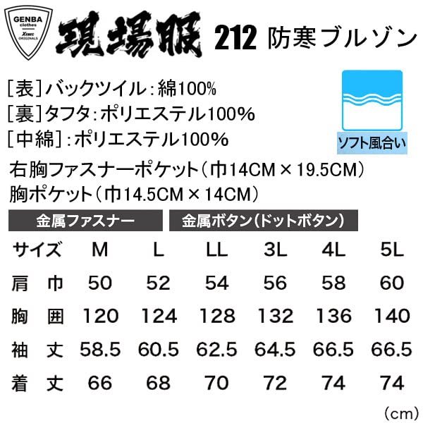 Xebec Winter Jacket 212-91-4L