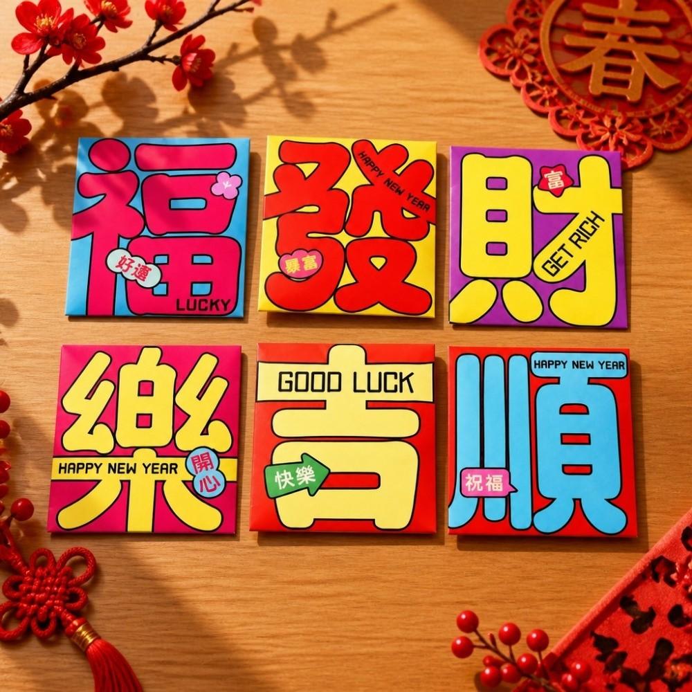 6pcs Premium Paper Chinese Money Packets Rainbow Shades Spring Festival Hongbao Friends