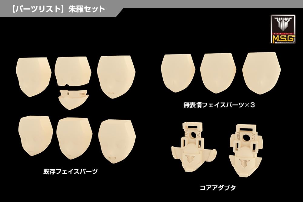 Kotobukiya Megami Device 03 Face Set for Skin Color Approximately 19mm Scale Plastic Model M.S.G Asura, D, Tall, 1/1
