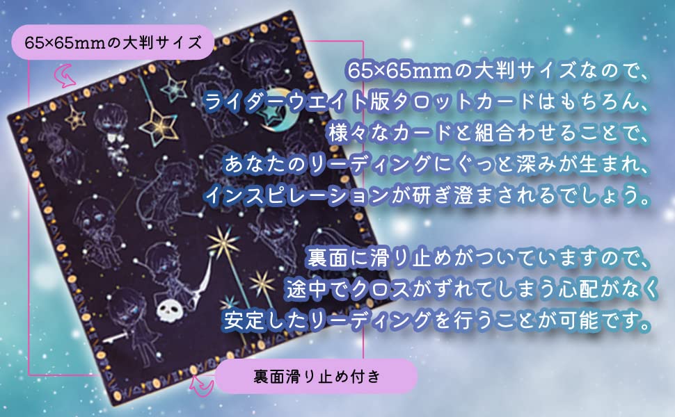 Tarot Reading Support Cross for Beginners Soul Mail [Ideal Edition]