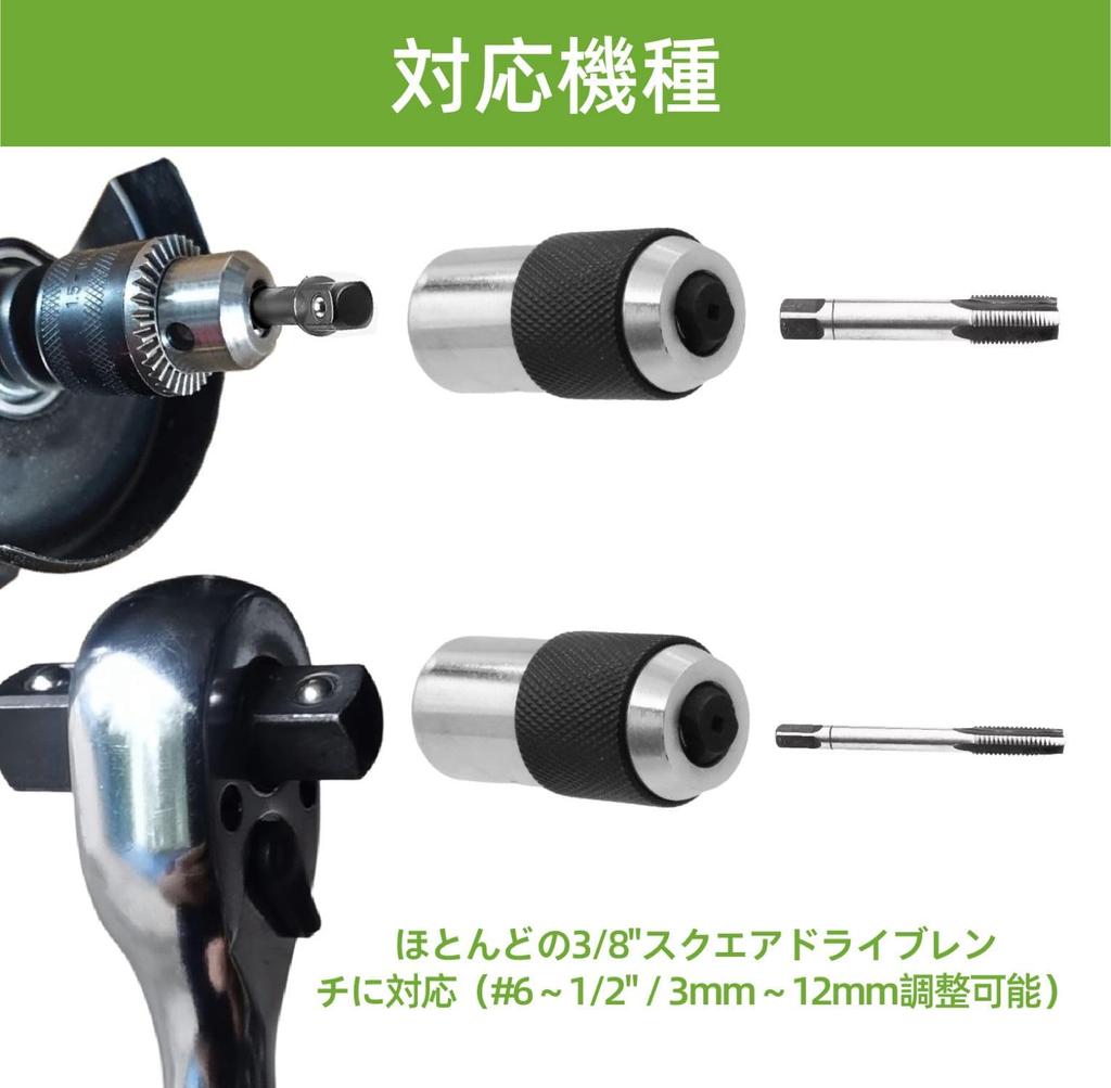 Adjustable Socket Set 2 Variable Adapter Set for Working In Tight Compatible with Power and Hand Tools Adapter, Taps, (Large/Small), 3/8 Drive,