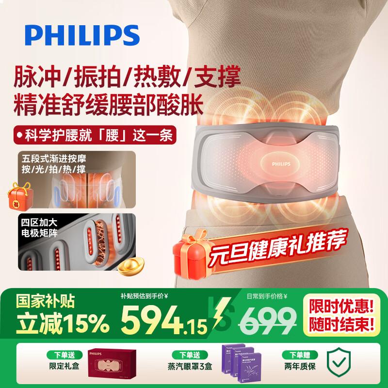 Philips Wireless EMS Pulse & Warming Lumbar Massager