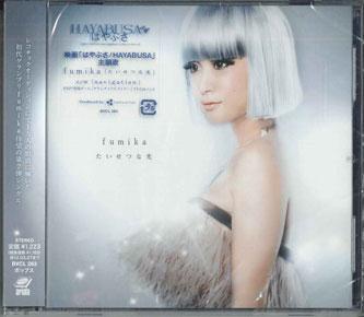 

CD - Taisetsunahikari BVCL263PROMO ARIORA 2011 Japan Obi Japanese Pop/Rock Used