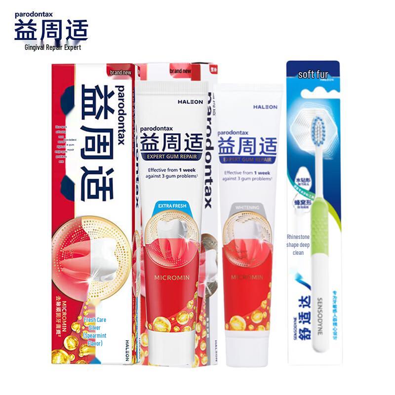 Yi Zhou Shi Gum Repair Oral Care Set