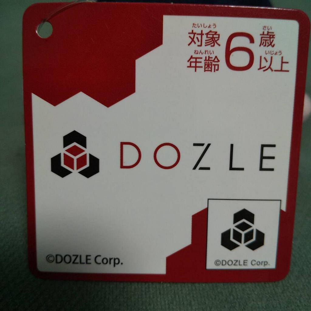 with Dozle Company Only plush yen. new,, tags. mascot