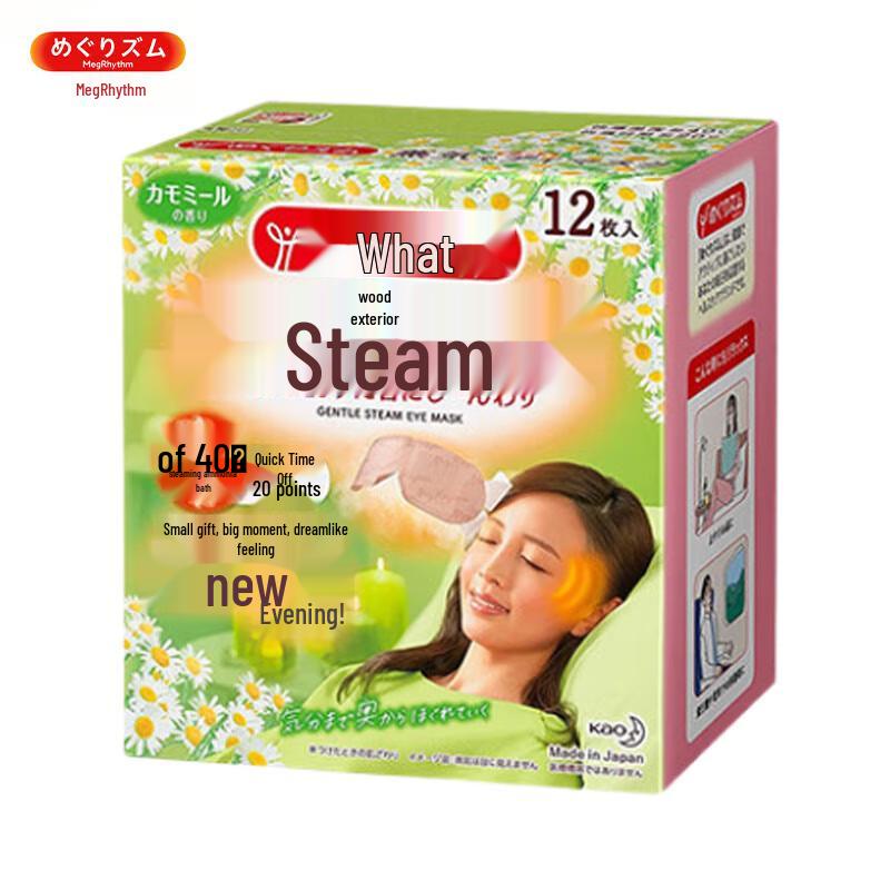 

MegRhythm Steam Eye Mask