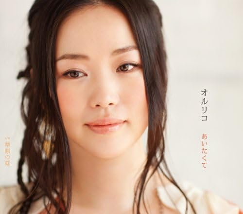 

CD ORLIKO Aitakute KICM30433 KING 2012 Japan ObiJapanese PopRock Used