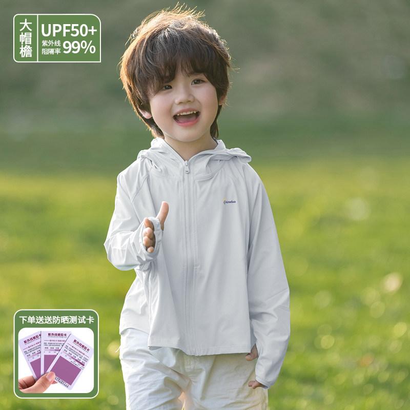 Children's sunscreen clothes Ice silk 1011 new light and breathable anti-ultraviolet ice-sensitive boys and girls baby sunscreen clothes