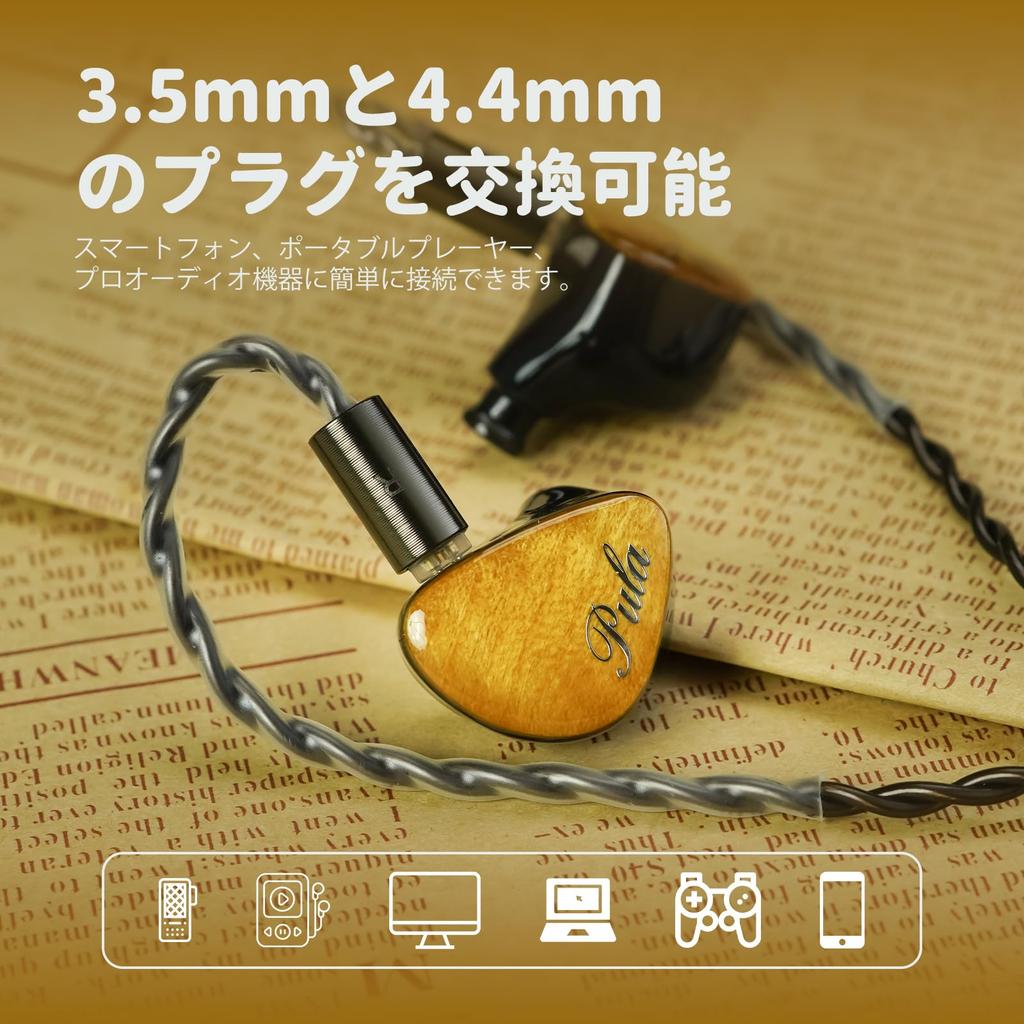 HiFiGo Wired Monitor Pula Audio Unicrom Heather Stabilized Wood Diaphragm Dynamic HIFI Sound Sound Interchangeable Plug Earphones, Earphones, 1DD,