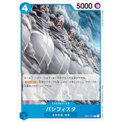 One Piece Card Game OP01-075 Pacifista (C Common) Booster Pack ROMANCE DAWN (OP-01)