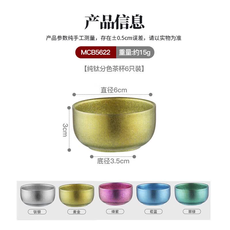 MAXCOOK Pure Titanium Double-Layer Gongfu Teacup 6-Piece Set