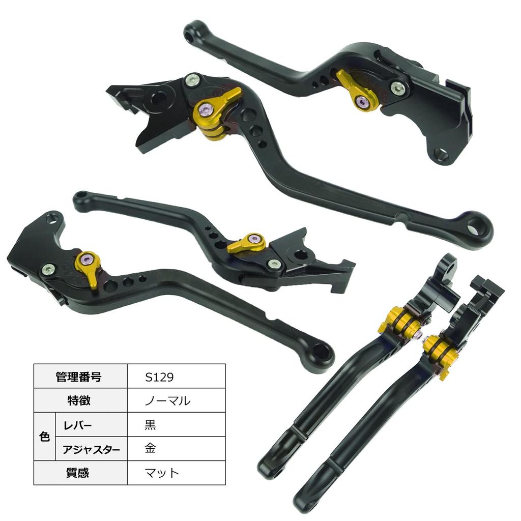 S129 Black (Gold) Suzuki Brake Clutch Lever 6 Level Adjustment Long Fit V-Strom 250 GSX250R GSR250 GSX-S750 Etc
