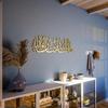 Islamic Metal Wall Art Tabarakallah Arabic Calligraphy Plaque Muslim Home Decor Ramadan Eid