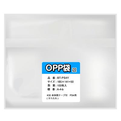 OPP Bags for PS4 and PS5 Game 100 30 Micron Tape On the Made In Software, Pieces, 185x141+50mm, Thick, Anti-static Inside, Side-loading, Japan,