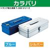 TRUSCO Trunk-type Tool Box Blue M T350