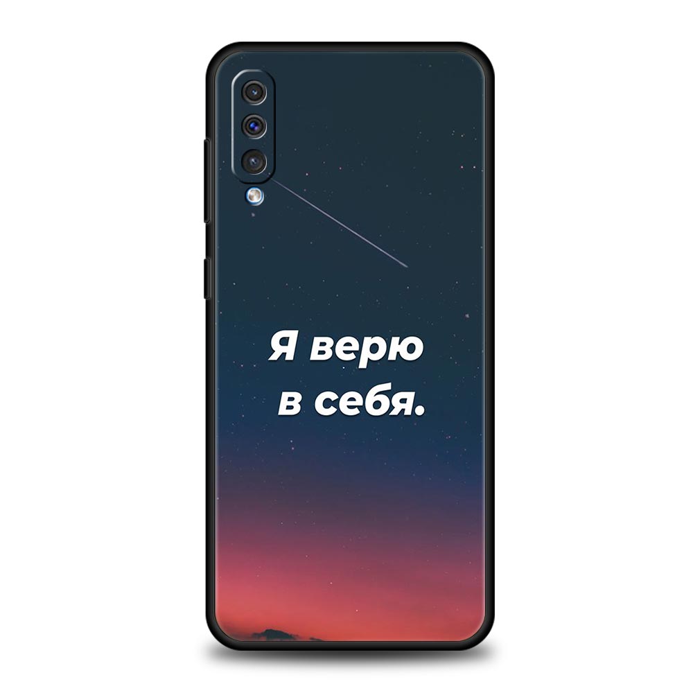

Russian Quote Slogan Letter Phone Case for Samsung Galaxy A56 A54 A42 A36 A34 A26 A24 A16 A14 A12 A06 A50 A52 A10 Soft TPU Shell for Samsung A10