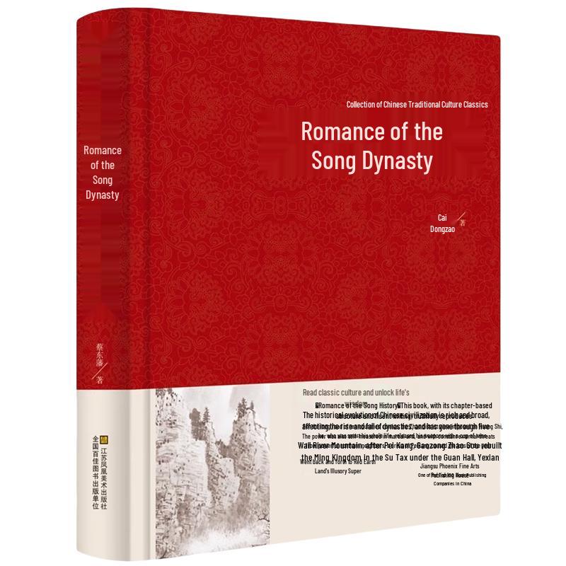 Romance of Song Dynasty History
