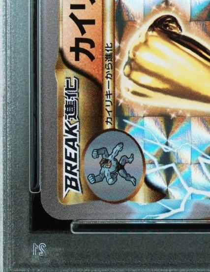 Pokémon TCG MACHAMP BREAK ANNIVERSARY PSA10 GEM Machamp Break/RR/CP6/First Edition 2016 058/087 EXP.20TH