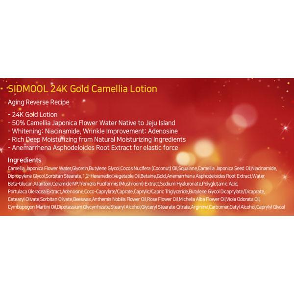 SIDMOOL 24k Gold Camellia Lotion 128ml