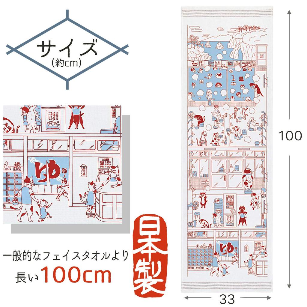 Kontex Face Cat 33 x 100 Towel, "Cloth Calendar," Bath, Pink, Approx. cm, 50317-002