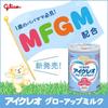 ICREO Grow Up Milch 820g x 2 Dosen x 5 Flaschen Pulvermilch für Säuglinge Milch MFGM Eisen Kalzium Vitamin D + 13,6g Folgemilch