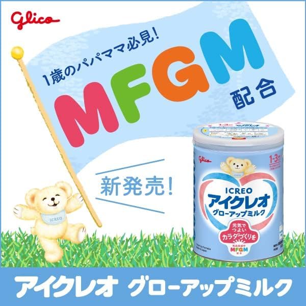 ICREO Grow Up Milk 820g X 2 Cans X 5 Bottles Powdered Milk for Infants Milk MFGM Iron Calcium Vitamin D + 13.6g Follow-up