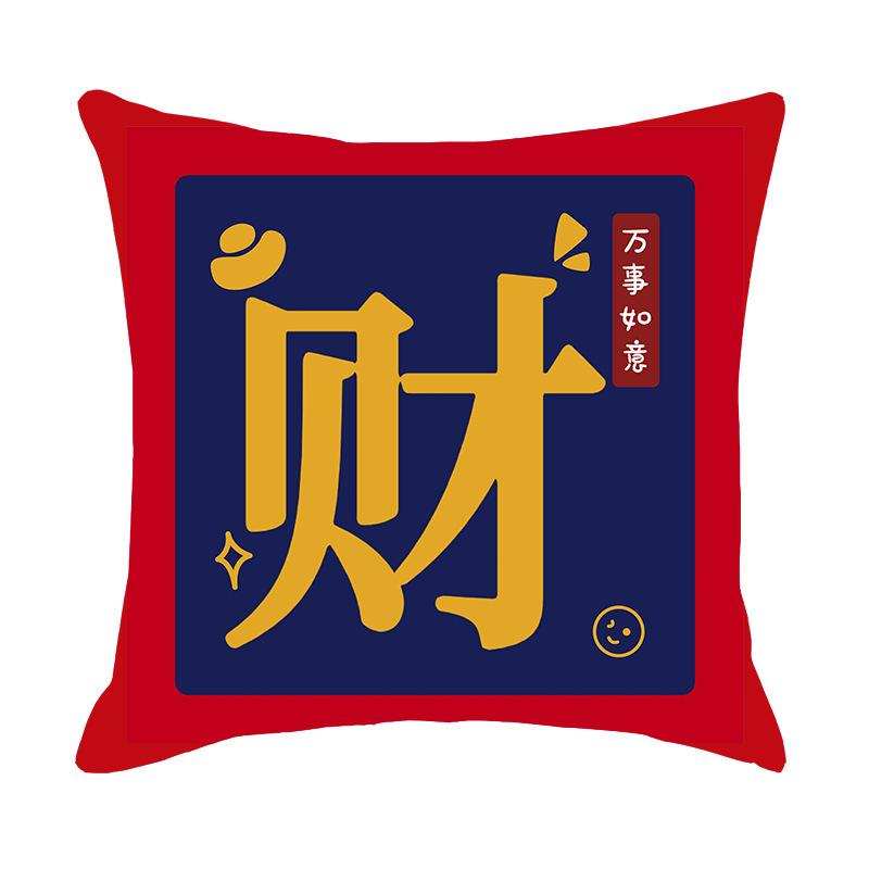 

New Festive Wealth Rolling Red Printed Pillow Holiday Party Decoration Sofa Bedside Pillow Pillow Cover linen-45x45cm double-sided [without pillow core]