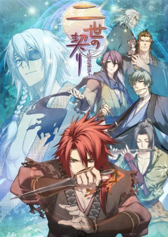 

Поколение Второго Обещания