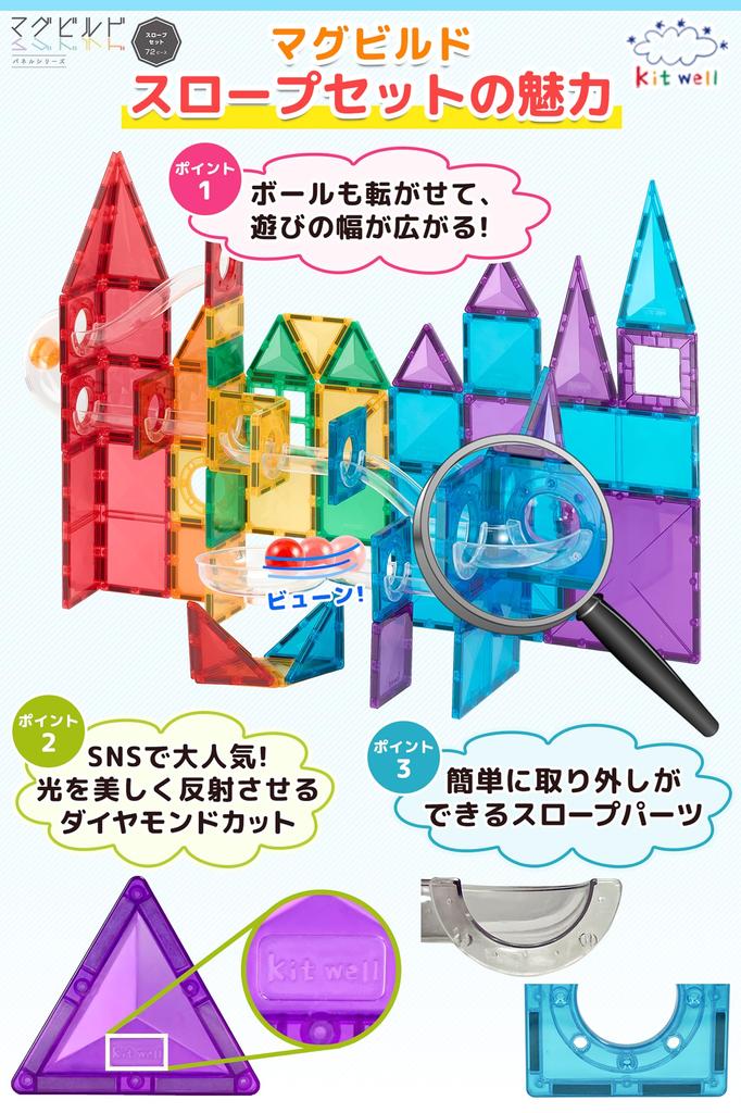 Good Toy 2023 Award Kitwell Mag Build Slope Set 72 Pieces Educational Toy Magnet Block Toy Jade Road