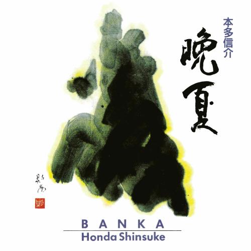 

LP Record SHINSUKE HONDA Banka STUDIOMULE54 STUDIO MULE 2025 Europe Japanese PopRock