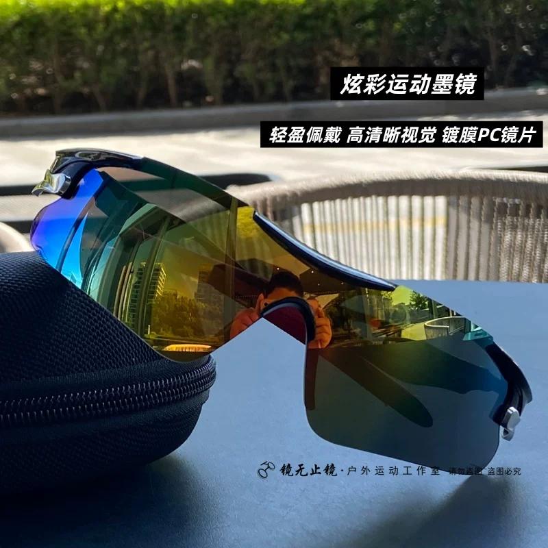 Outdoor Sports Cycling Glasses, Bicycle and Motorcycle Goggles, Windproof Goggles for Men and Women, Colorful Anti-Uv Sunglasses