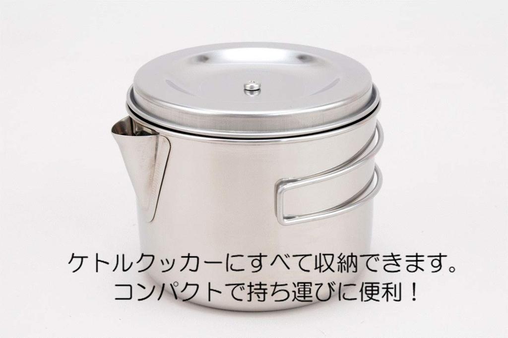 Katari Shoji PTYGRACE Outdoor Camping Cooker Set Kettle Cooker Coffee Dripper Set No Storage Bag Made In Japan & PY-C004