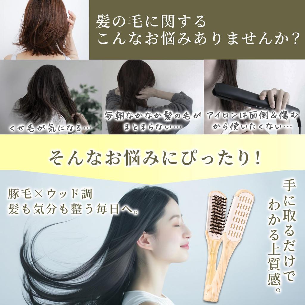 ONE-K Twin Brush Straightening Brush, Wood-Style Pig Bristle, Travel Straightening Comb, Compact Size, Frizzy Hair Brush for Men and Women (Gold)