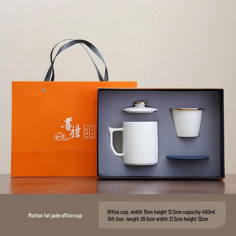 Changqi Mutton Fat Jade Ceramic Office Cup Gift Set