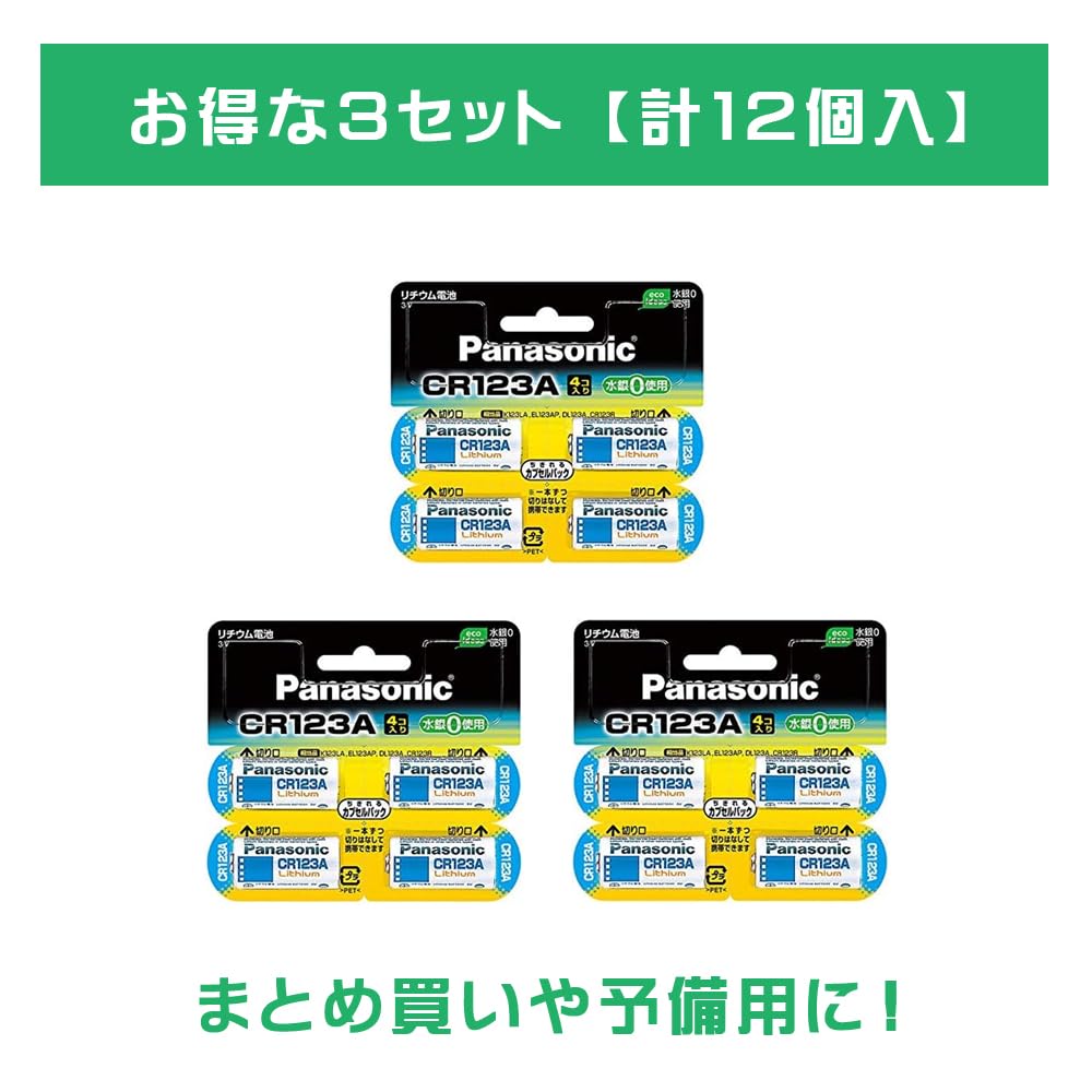 12 Batteries Panasonic Lithium Battery for Cameras Batteries per Smart Battery Replacement [3 Sets Total] CR-123AW/4P (4 Pack) - Camera, Lock,
