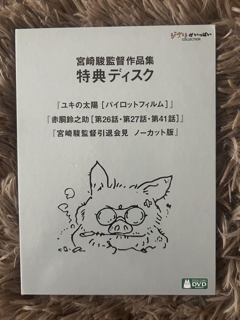 

[USED] Director Hayao Miyazaki s Collection Bonus Disc DVD