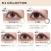 [N's Collection Official Store] Naomi Watanabe Produced Color Contact Lenses N's Collection (N's Collection) 1-Day, 10-Pack, Hot Chocolate (with Presc