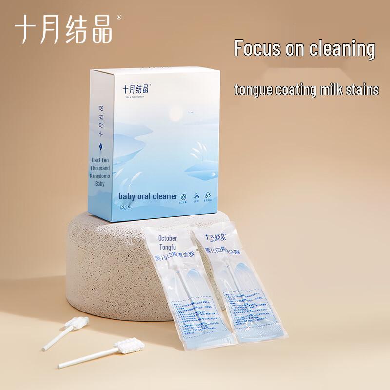 October Crystal Baby Oral Cleaner & Finger Wipes