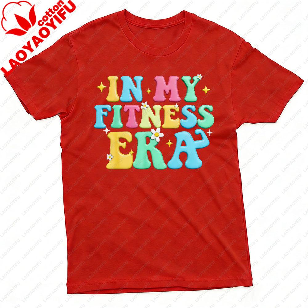 In My Fitness Era Gym Humor Weights Workout Graphic Novelty Unisex Women Tee Fitness Casual Unisex Cotton Short Sleeve Shirt Tops